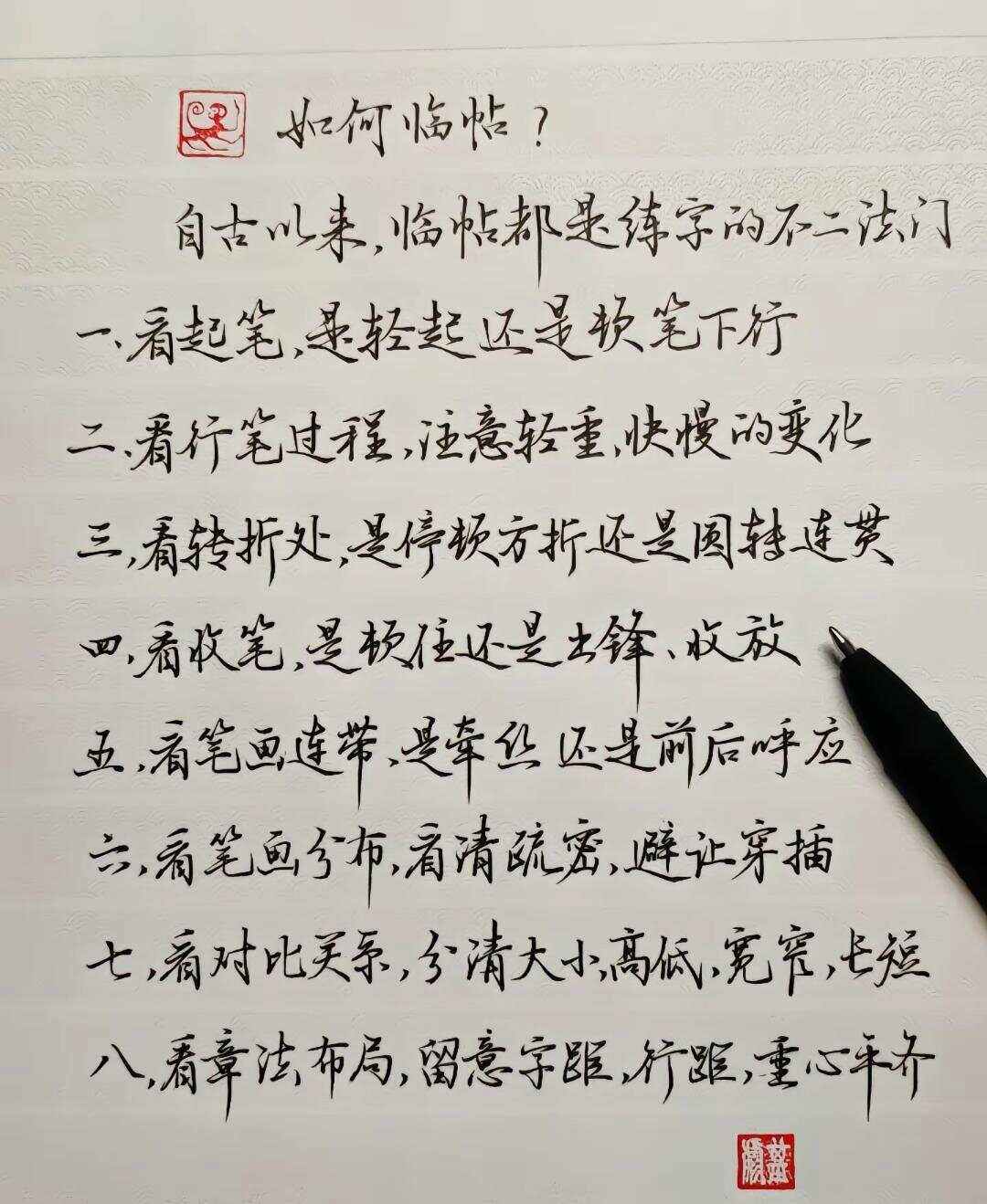 怎样练字才能把字练好一点