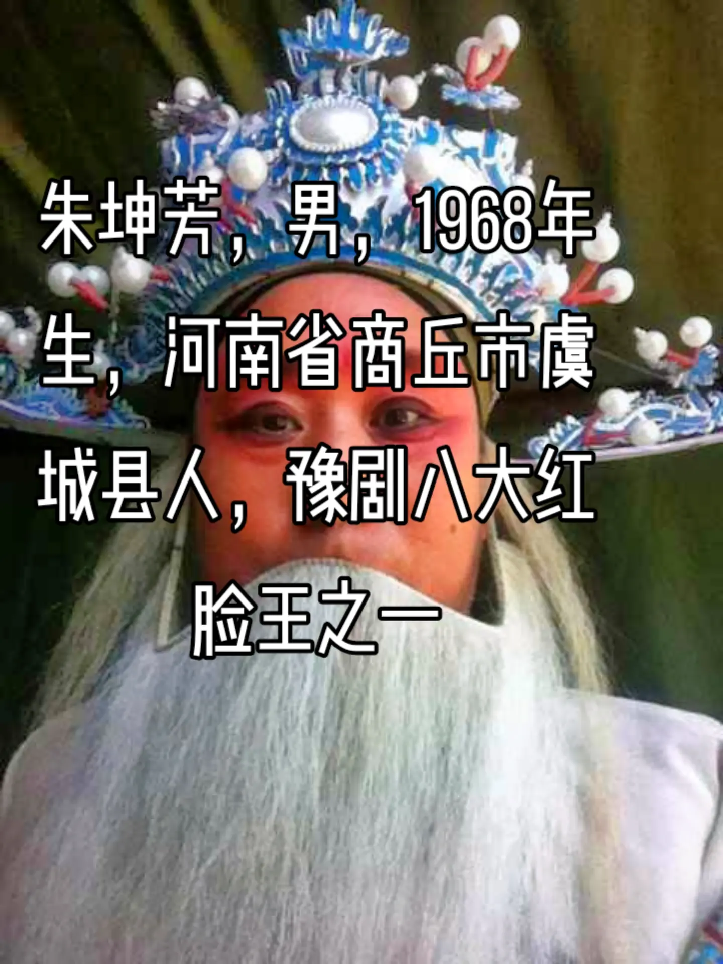 黑脸和红脸分别代表什么