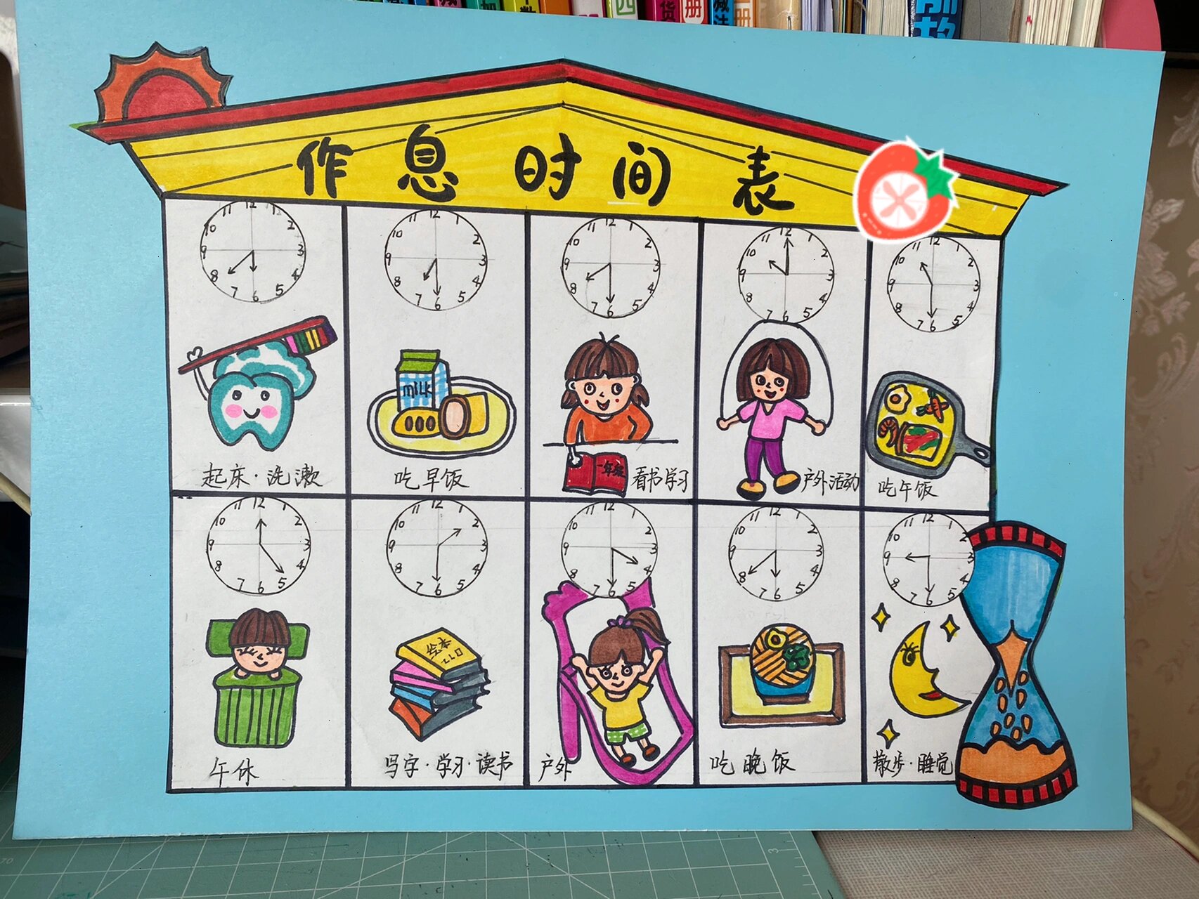 画一张作息时间表怎么画的