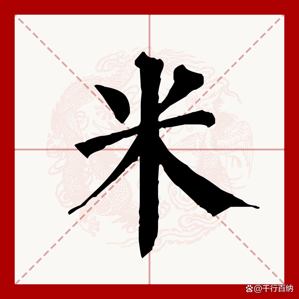 粟姓氏怎么读音发音