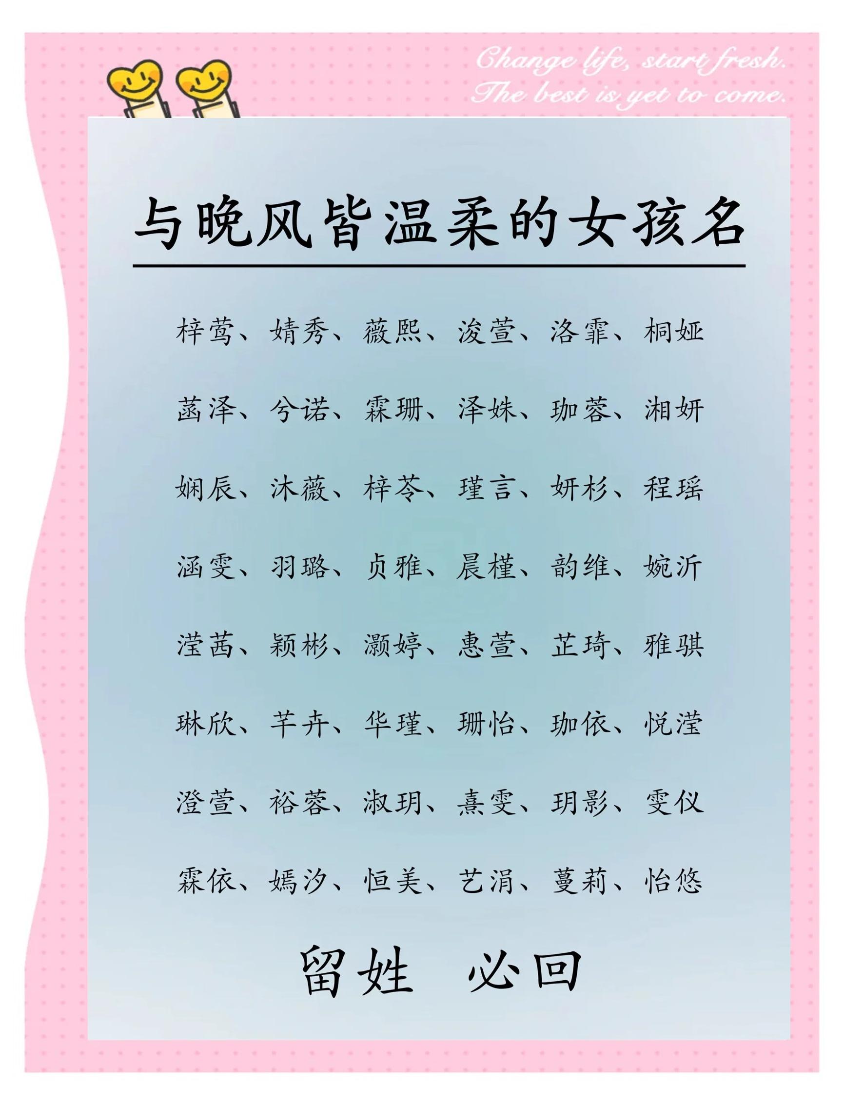 梓女孩取名含义