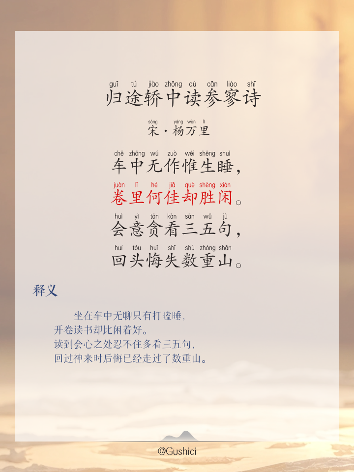 寥寥的读音是什么意思