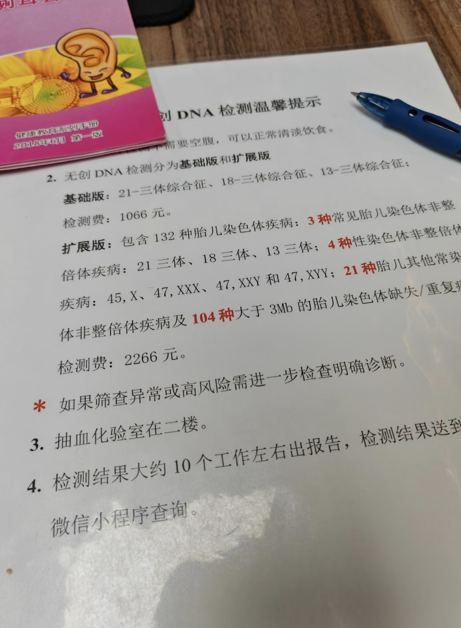 预期结果是什么意思