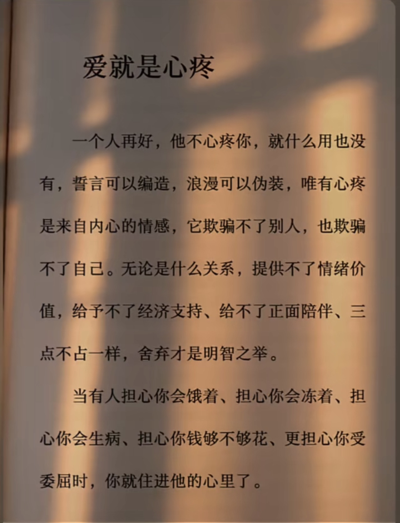 对人彻底心寒了的句子