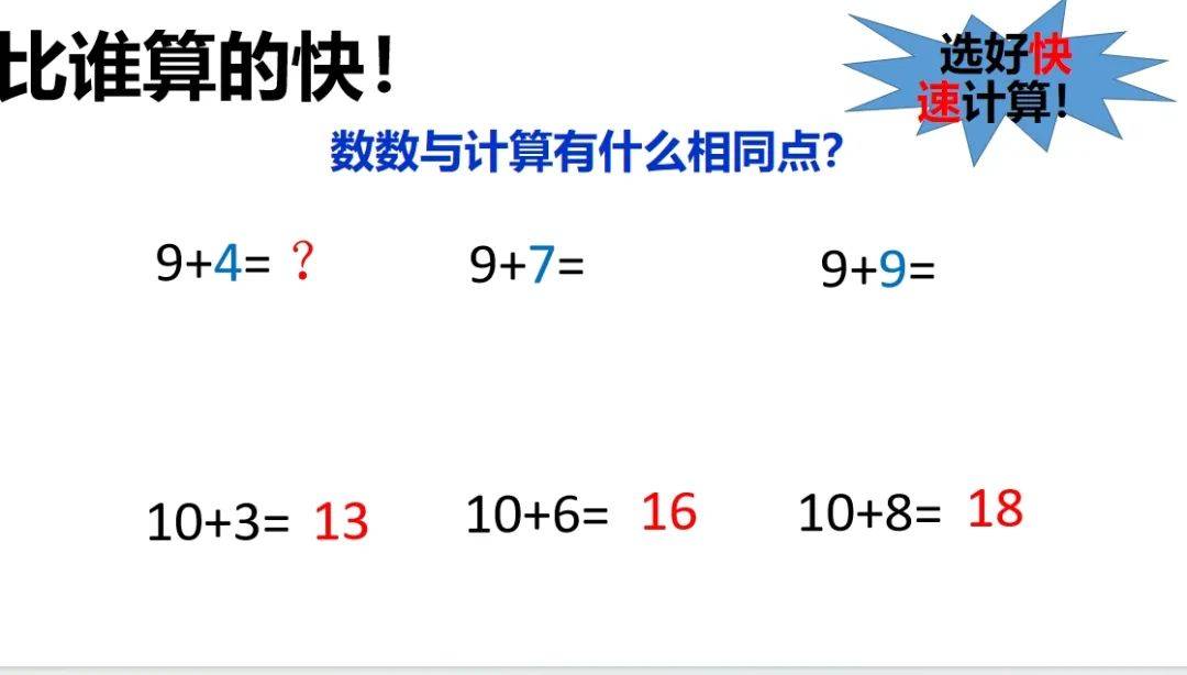 4加9等于1那么2加4等于几