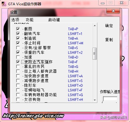 侠盗飞车罪恶都市秘籍无限血量