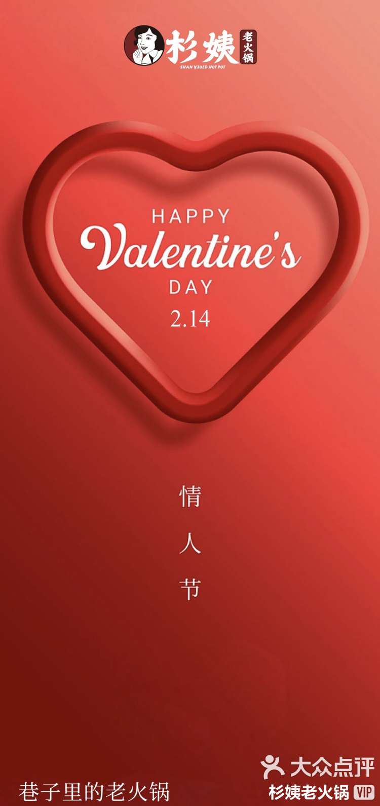 七月十四什么情人节