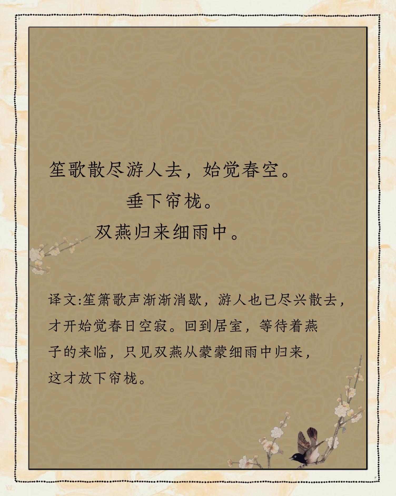 采桑子欧阳修拼音版原文