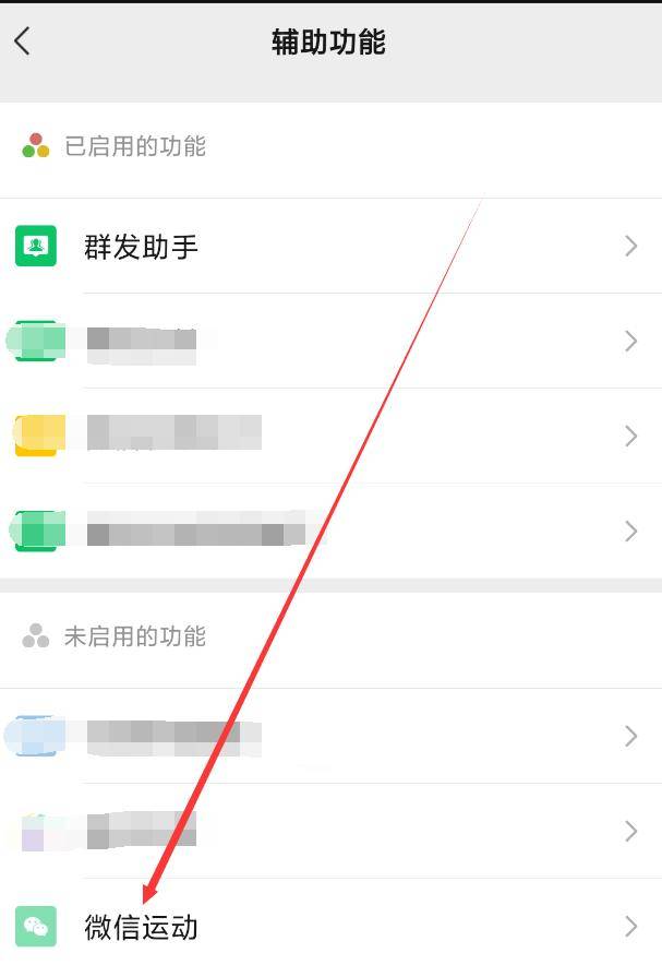 微信运动步怎么刷