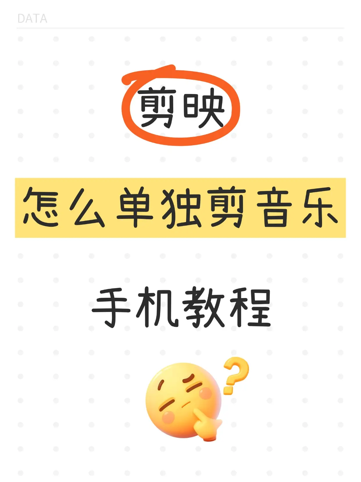 怎么把手机视频剪辑成一段