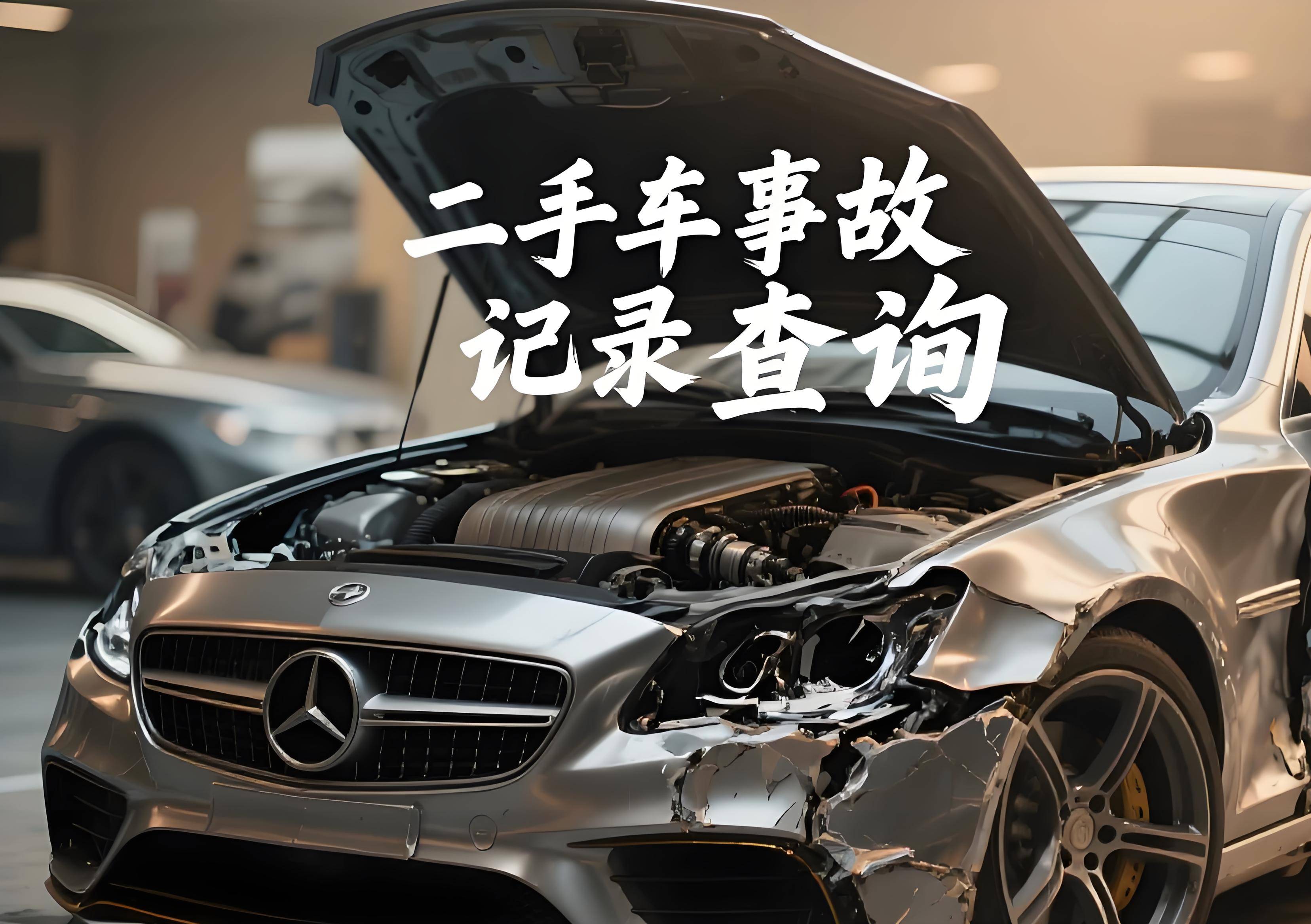 事故车拍卖平台app有哪些