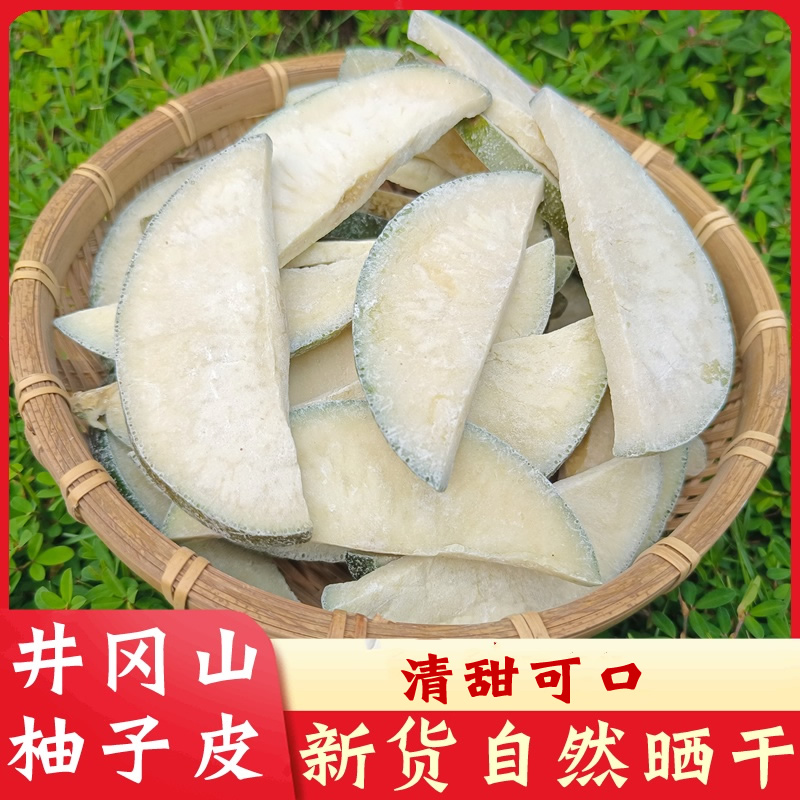 柚子皮冰糖煮水的功效与禁忌