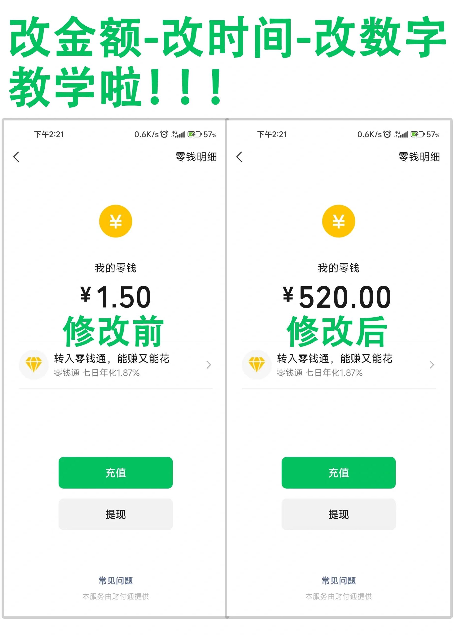 企业微信怎么长截图