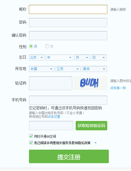 申请注册号的入口