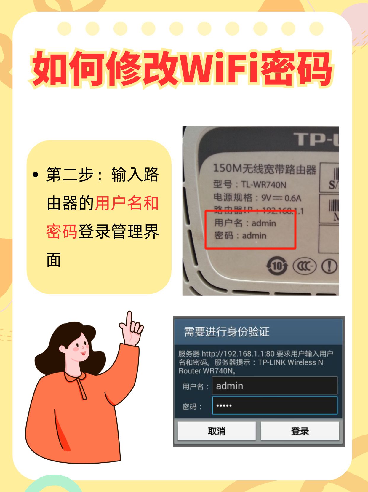 怎么看手机已连接的wifi密码