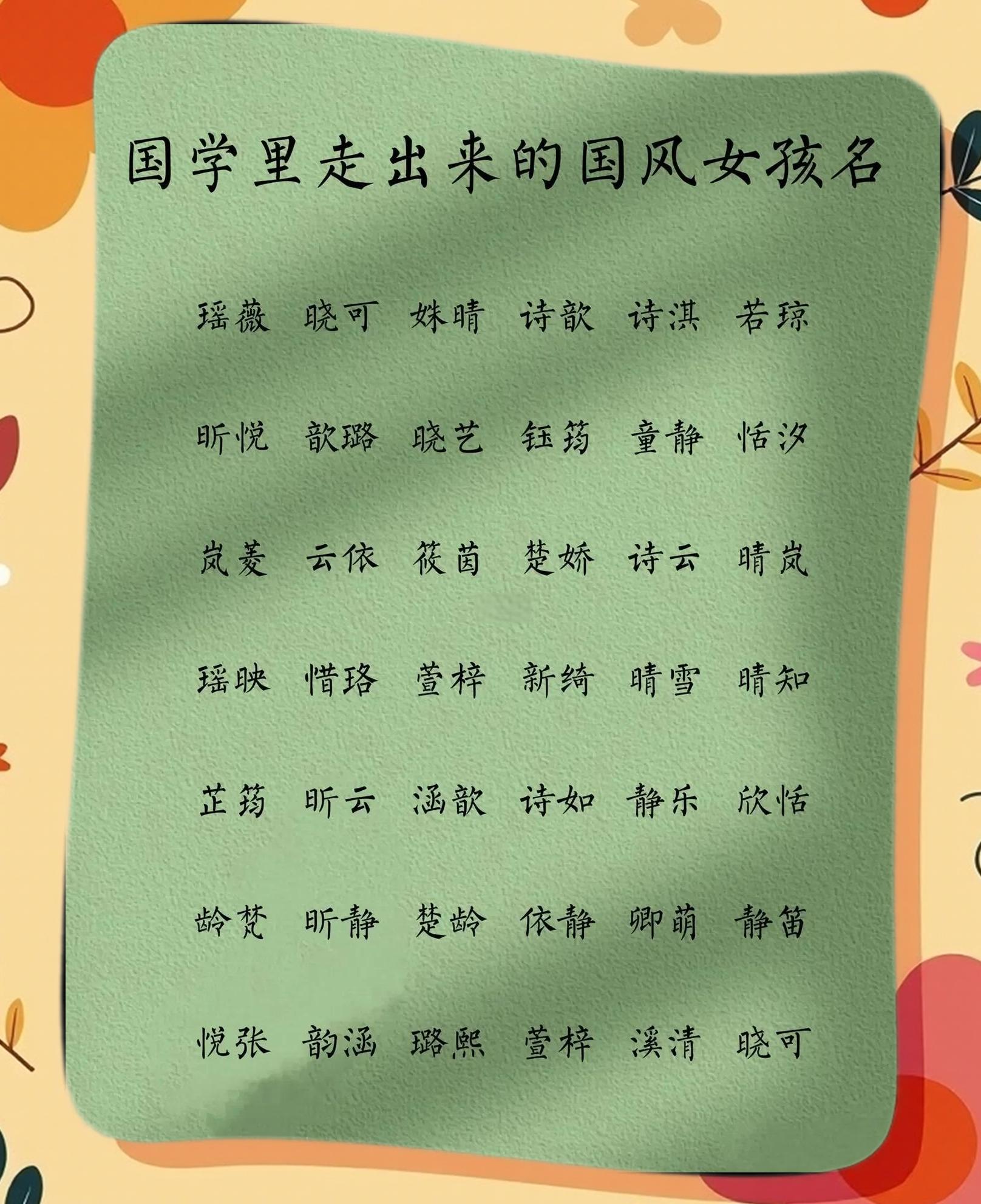 女孩名带熙字好不好