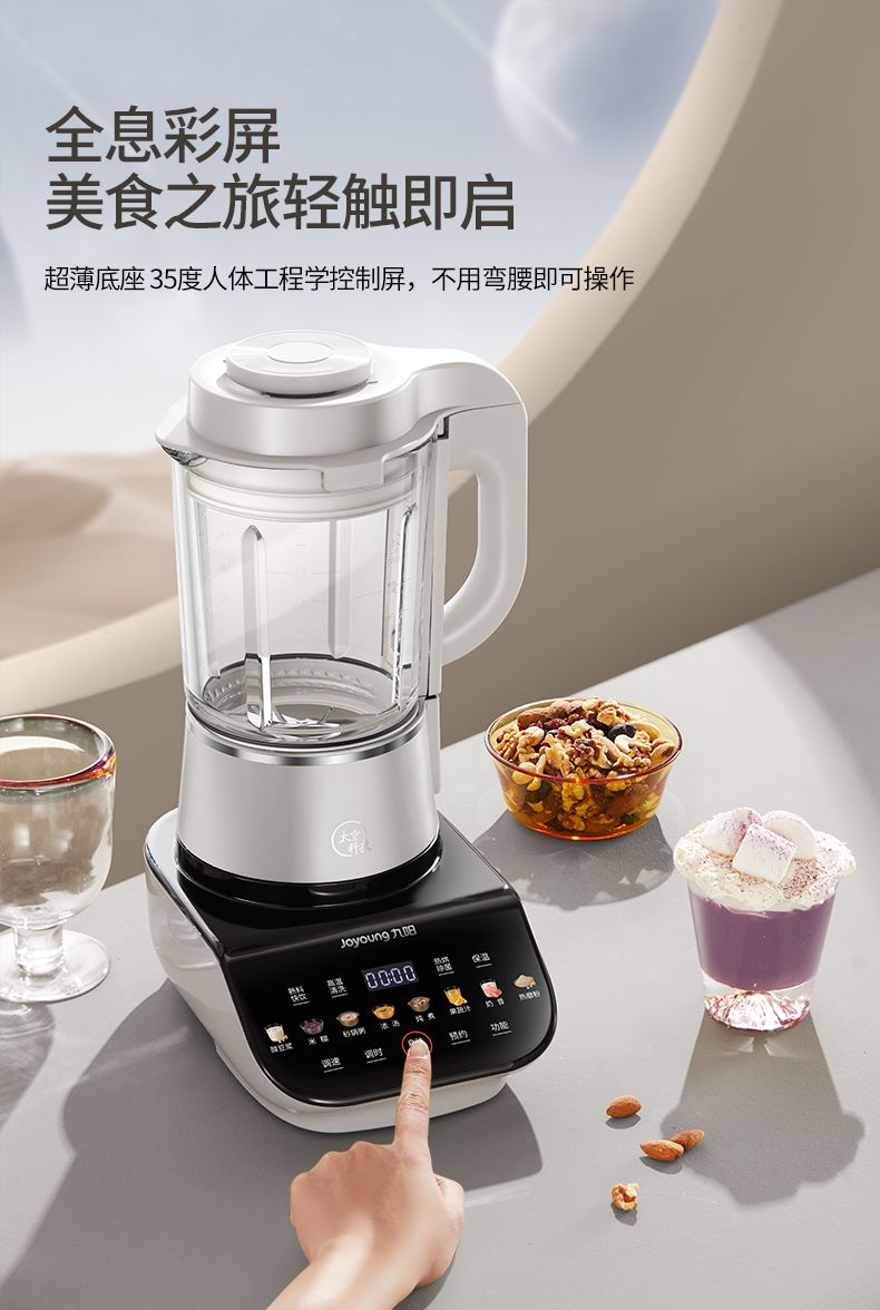 九阳料理机使用说明书jylc020