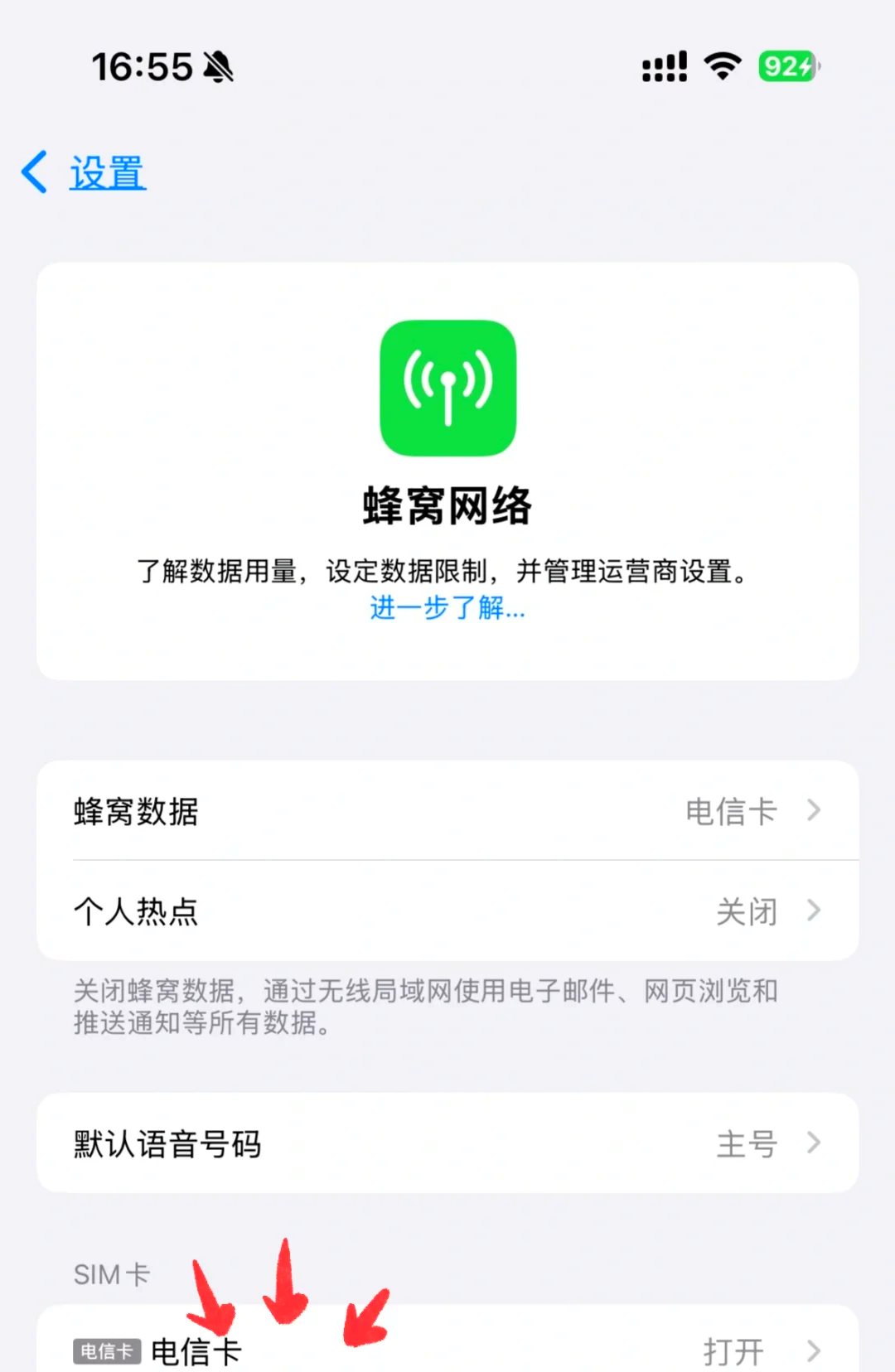 电信卡apn怎么设置速度快