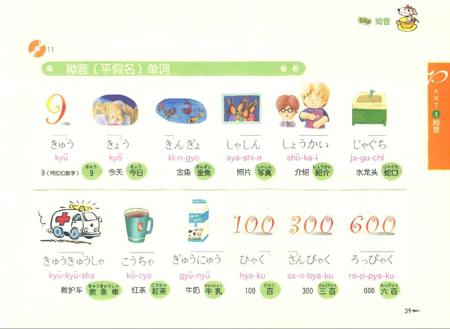 拗过来拗过去的读音