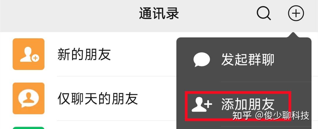 怎么快速加微信群里全部的人