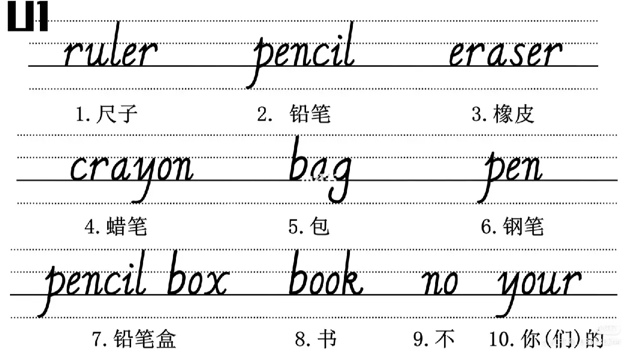 书包的英语怎么说