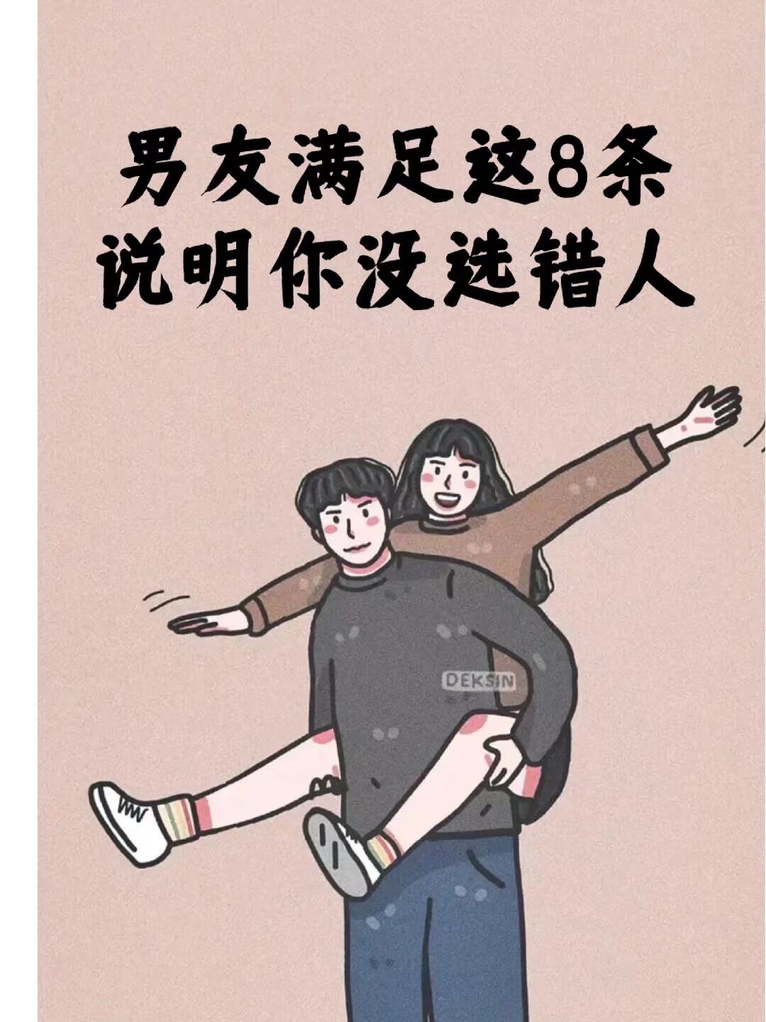 耍朋友是什么心态