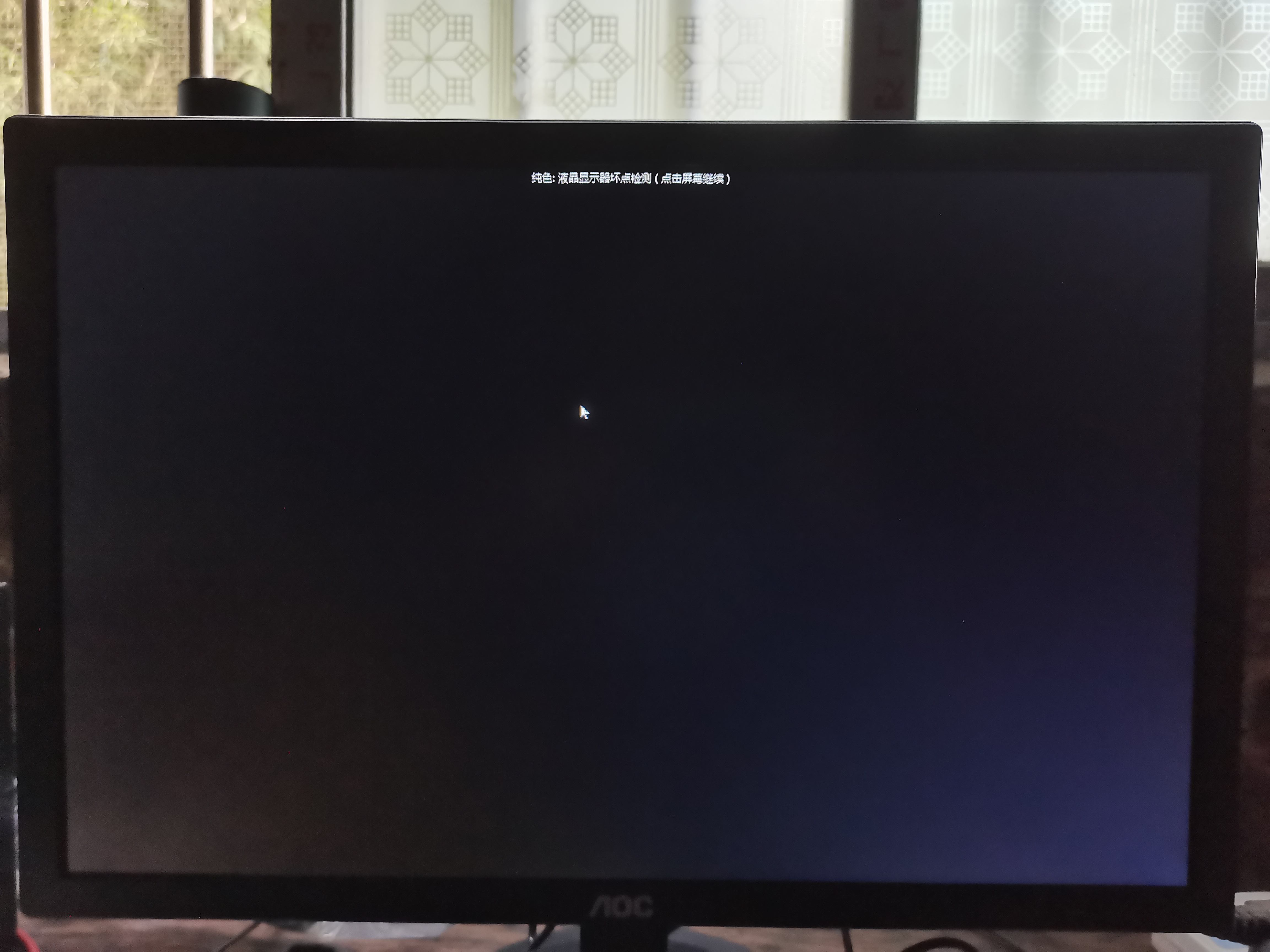 电脑屏幕显示信号无输入的原因