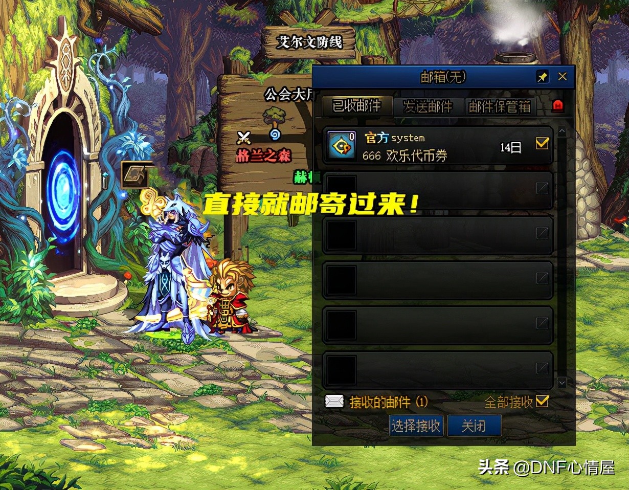 dnf自动修理什么意思