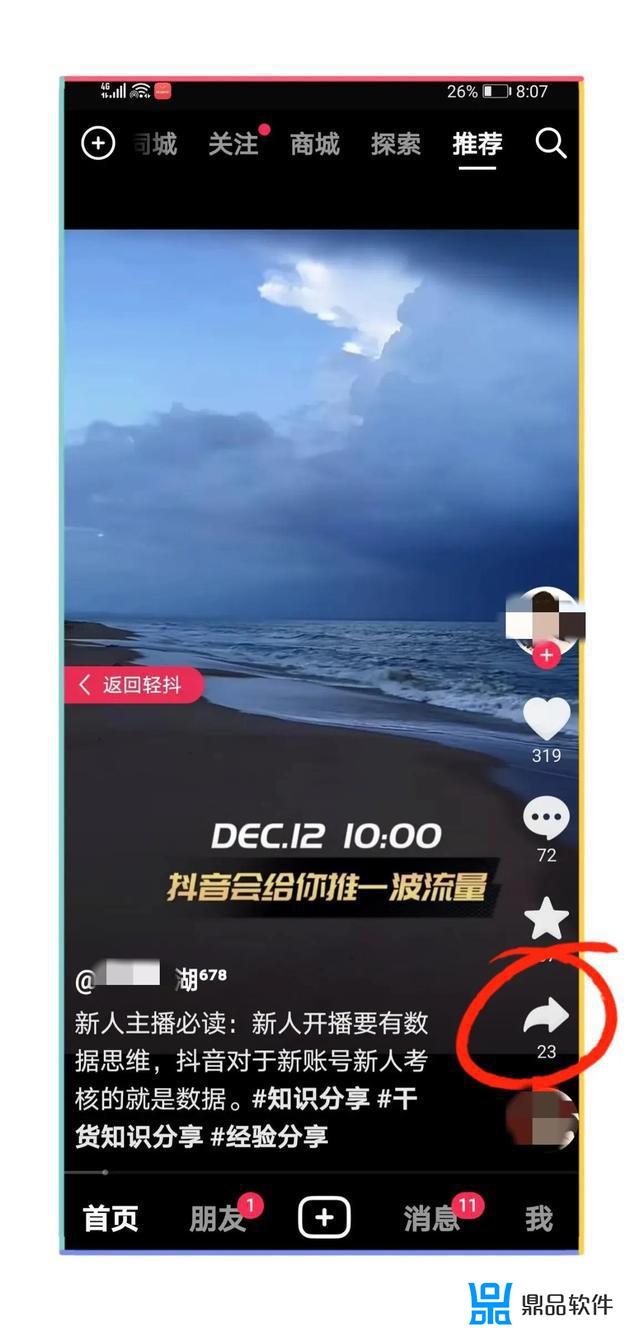 怎样在抖音里发照片作品