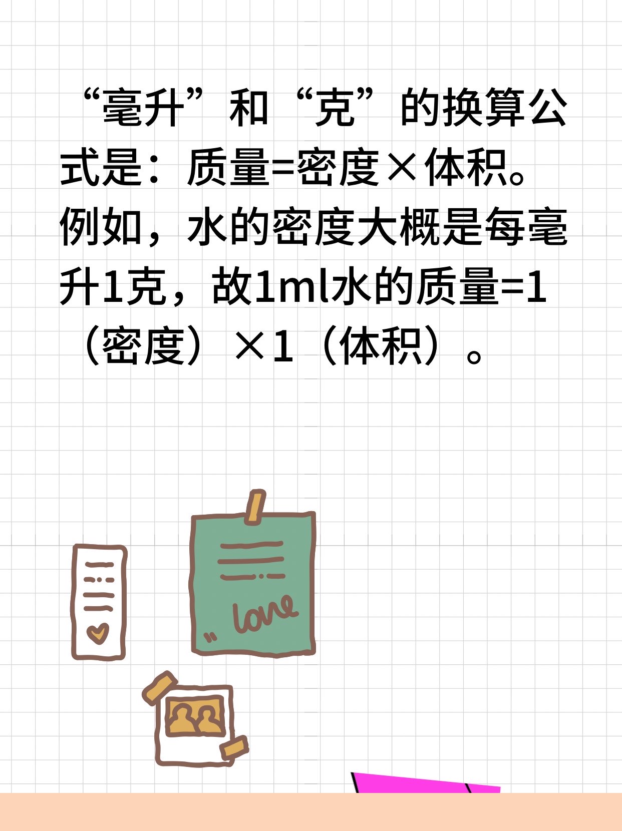 护手霜100ml等于多少克