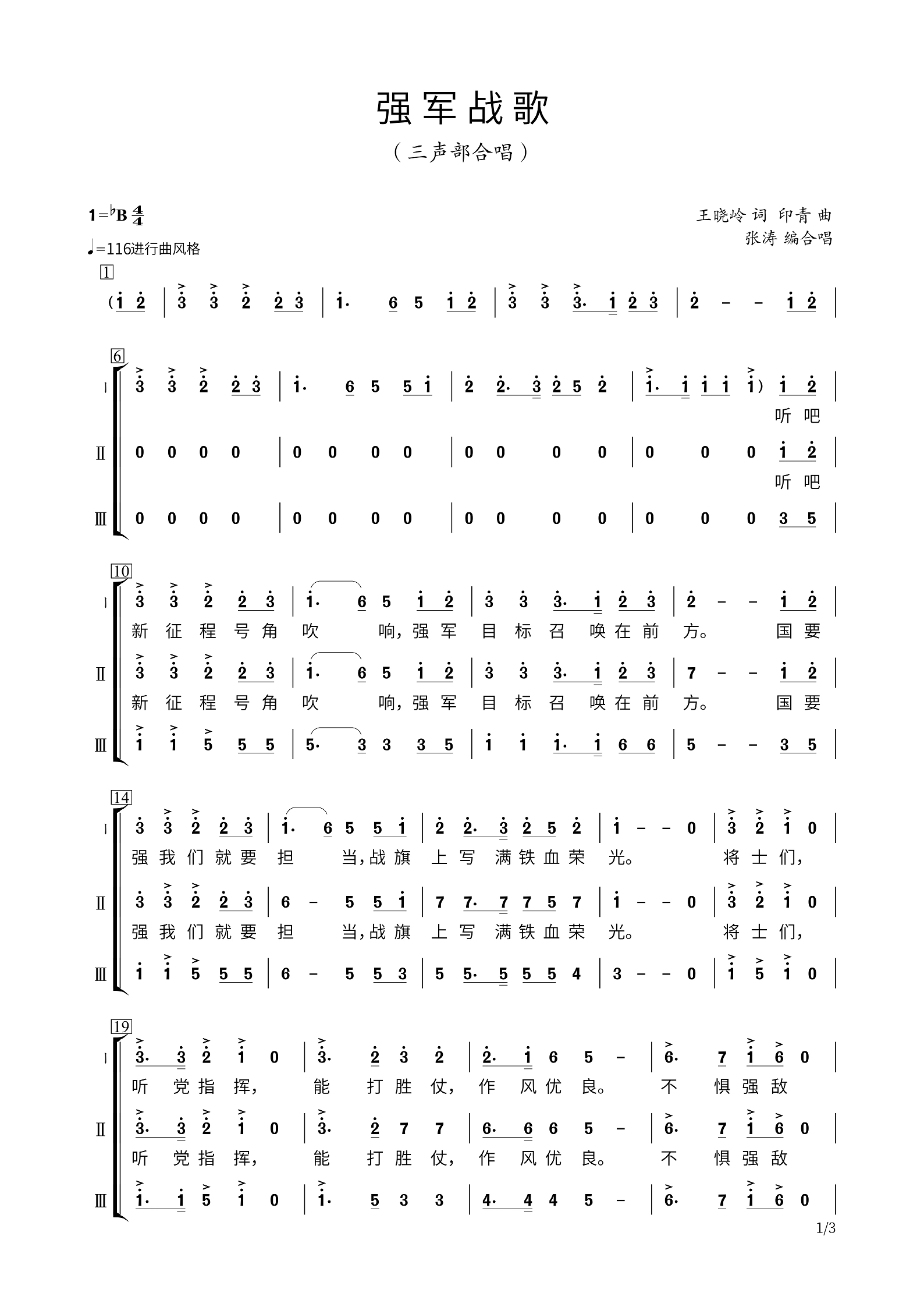 简谱降b调c调什么区别
