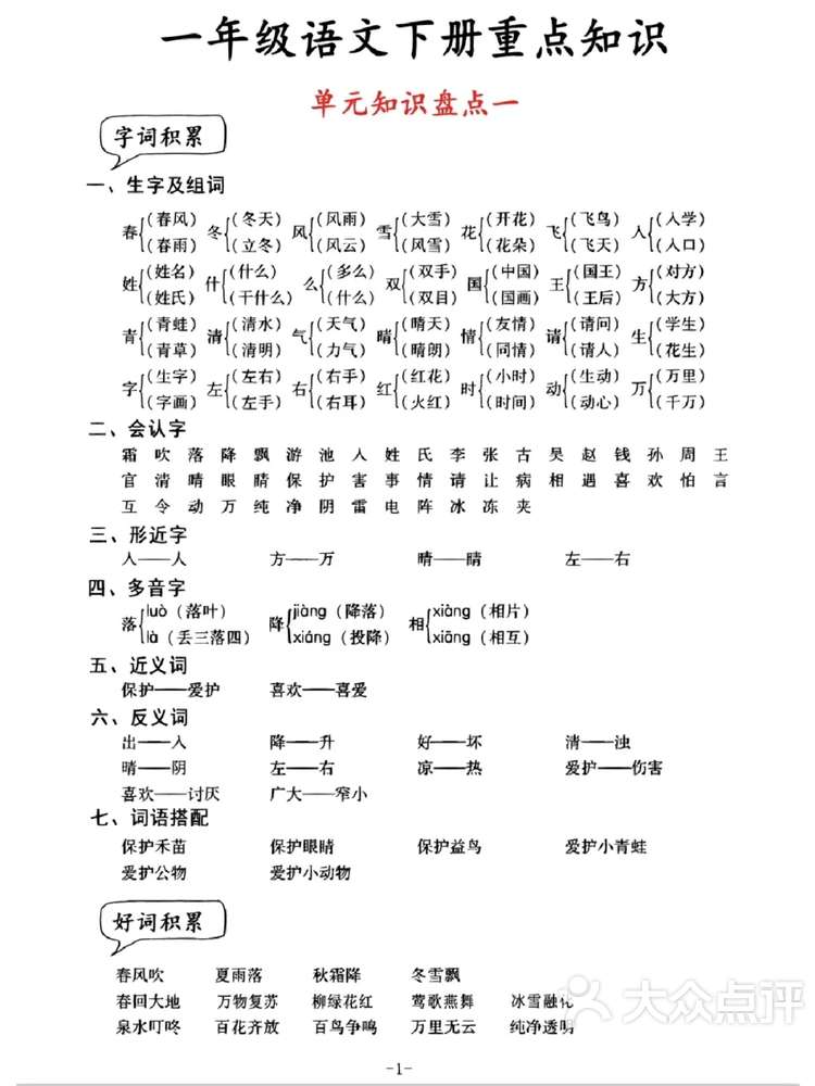 乘的多音字是什么并且组词