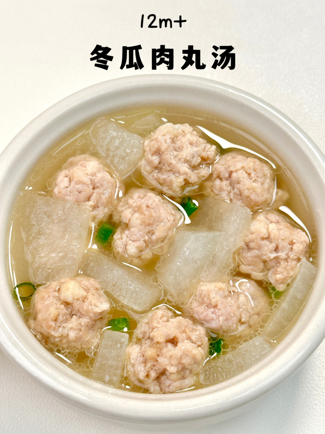 冬瓜丸子汤咋做