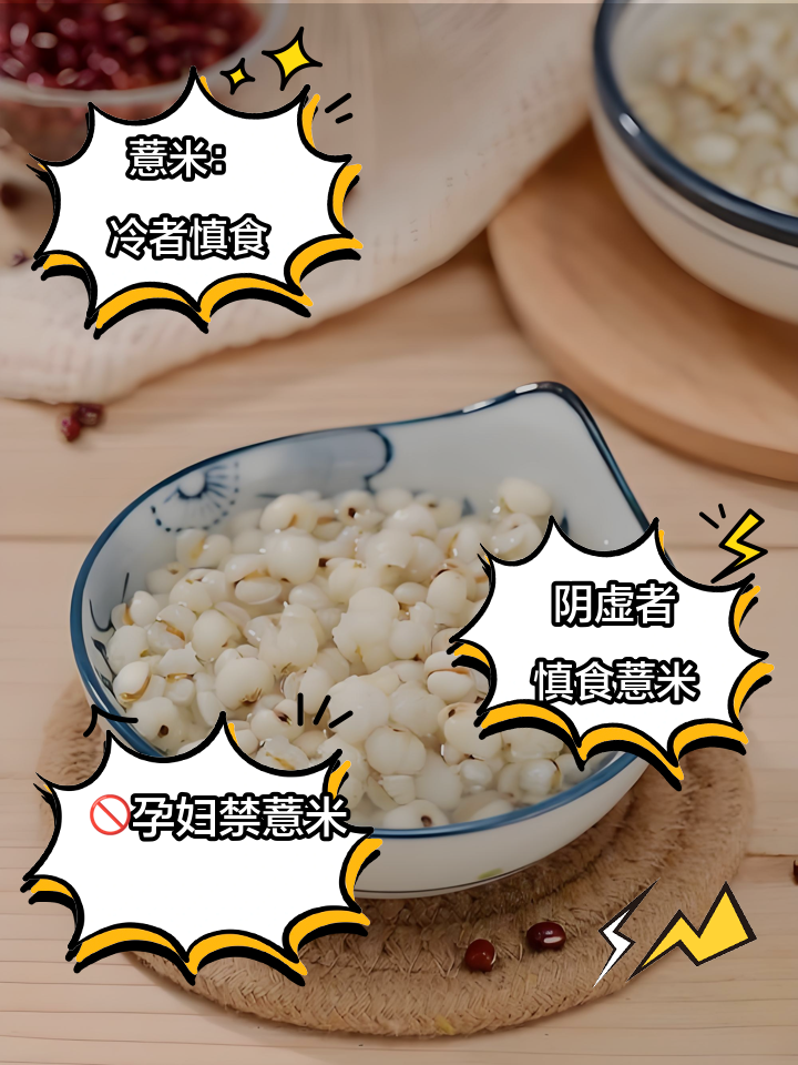 孕妇能不能吃薏米?
