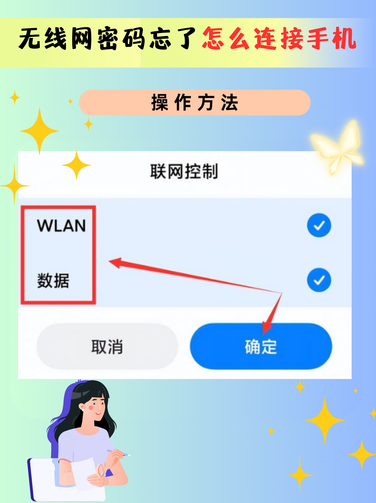 手机连接的wifi怎么查看密码