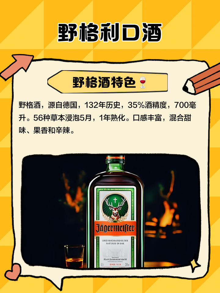 野格多少度会结冰