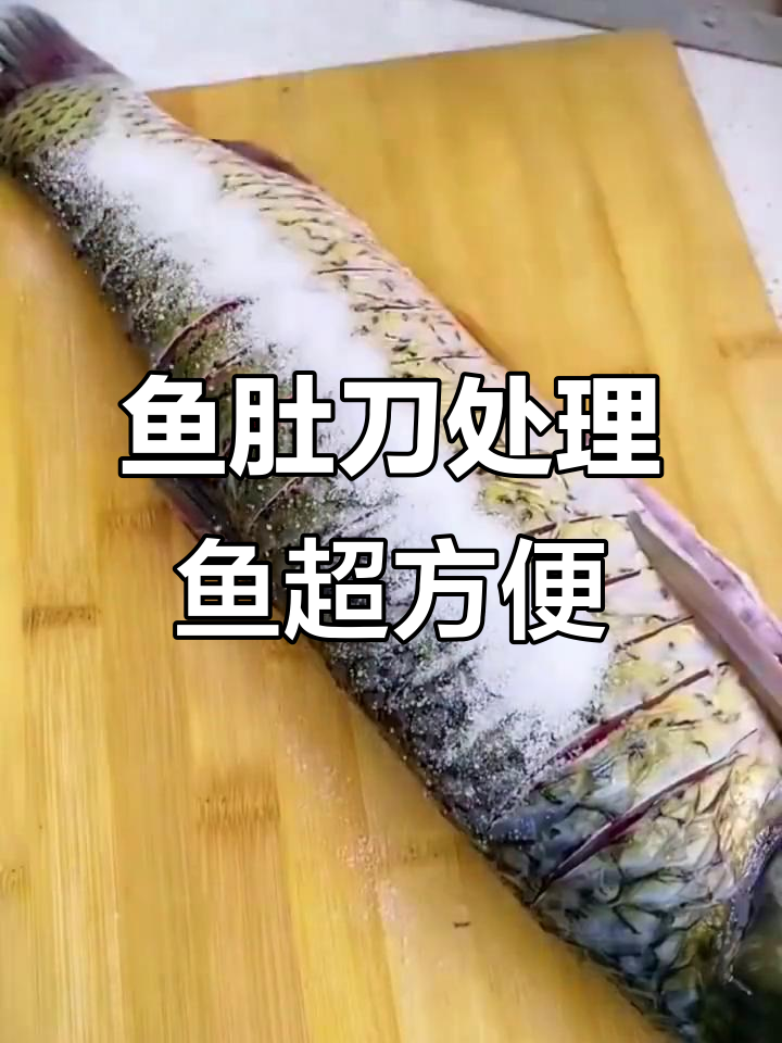 杀鱼怎样杀?