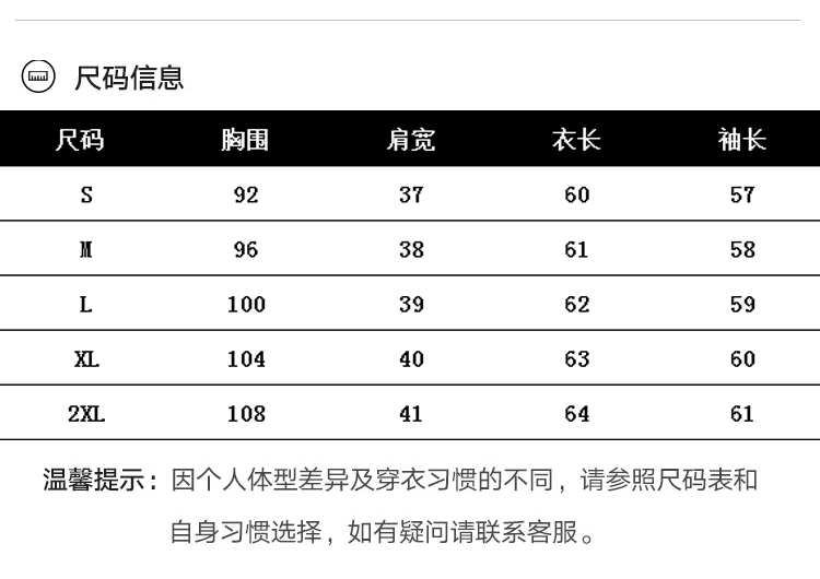 衬衫如何选尺寸