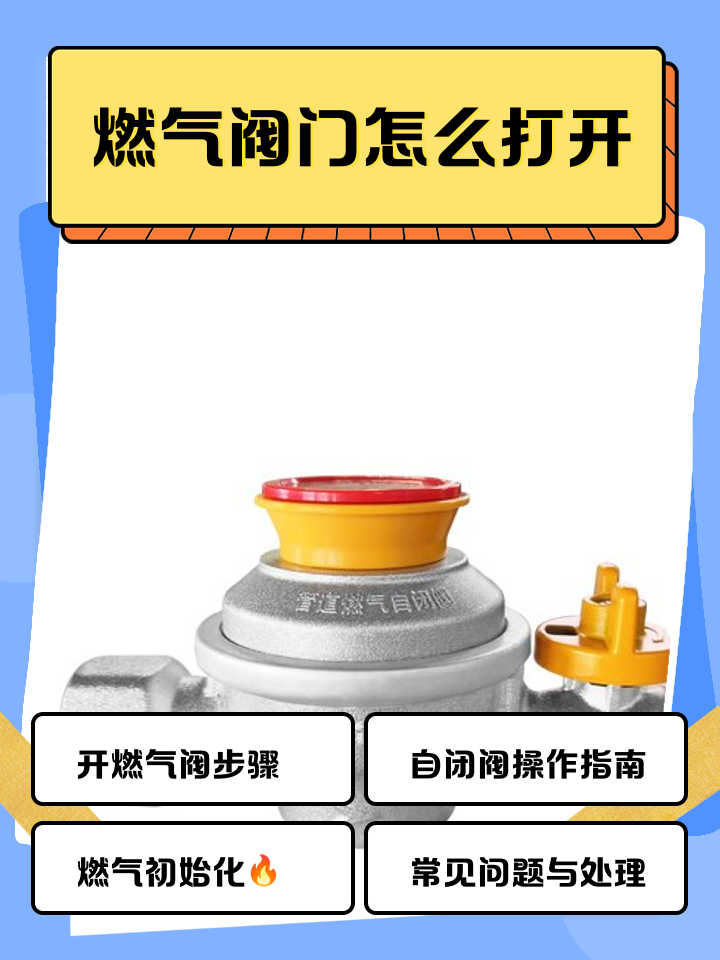 煤气罐怎么关?向哪个方向?