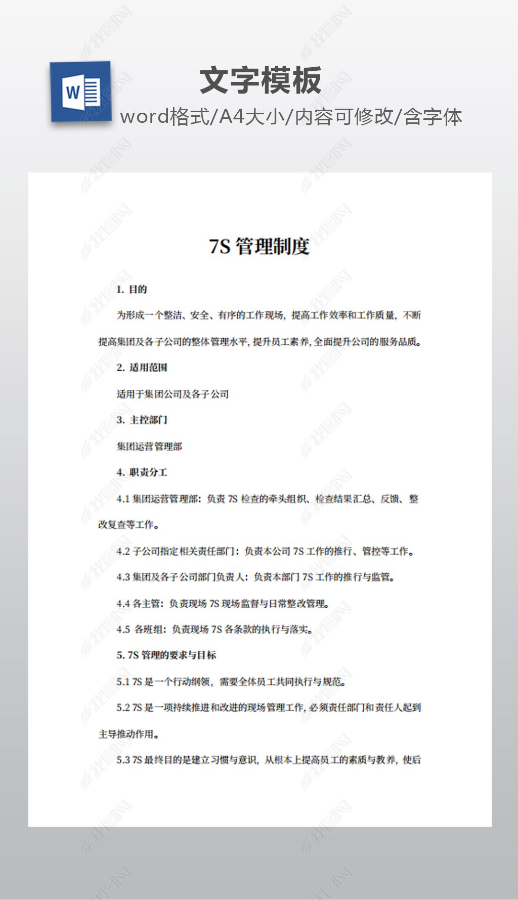 7s管理内容是什么时候出现的