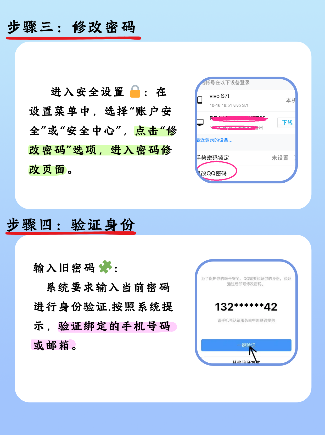 实名认证咋更改