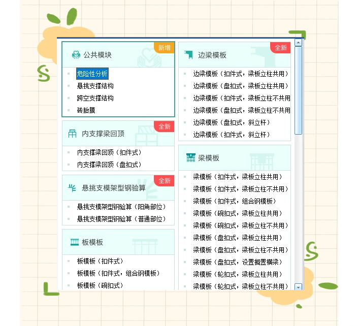 品茗资料软件能自动生成数据么