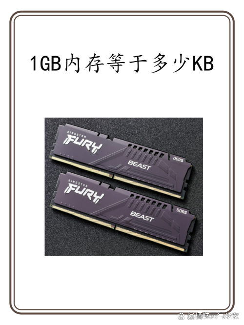 多少mb等于一个g流量怎么算