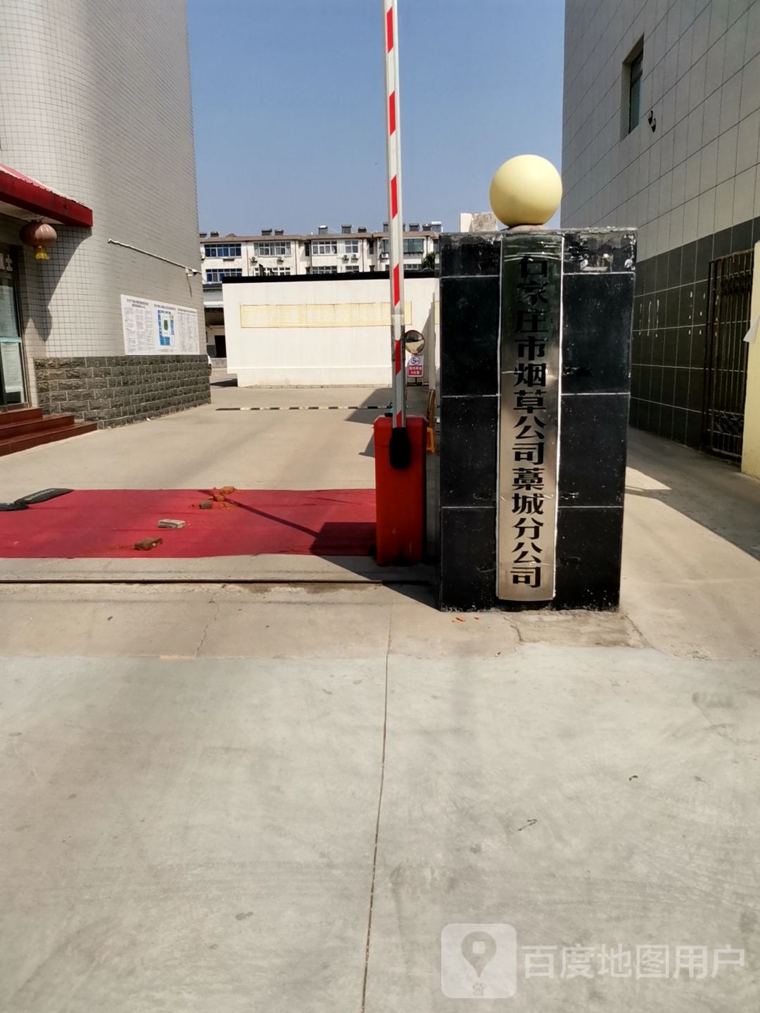 藁城这个什么字