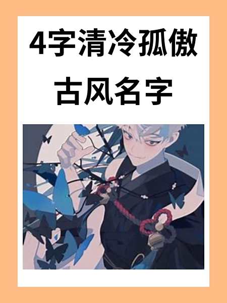 4个字情侣游戏名带诗意