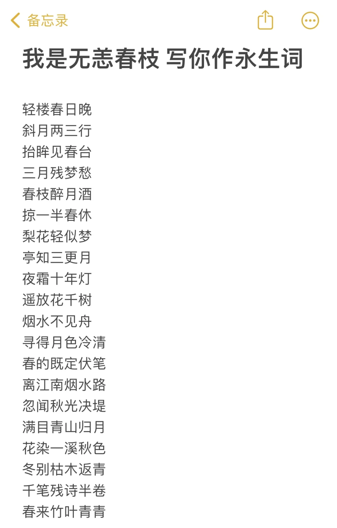 5字诗意游戏名字