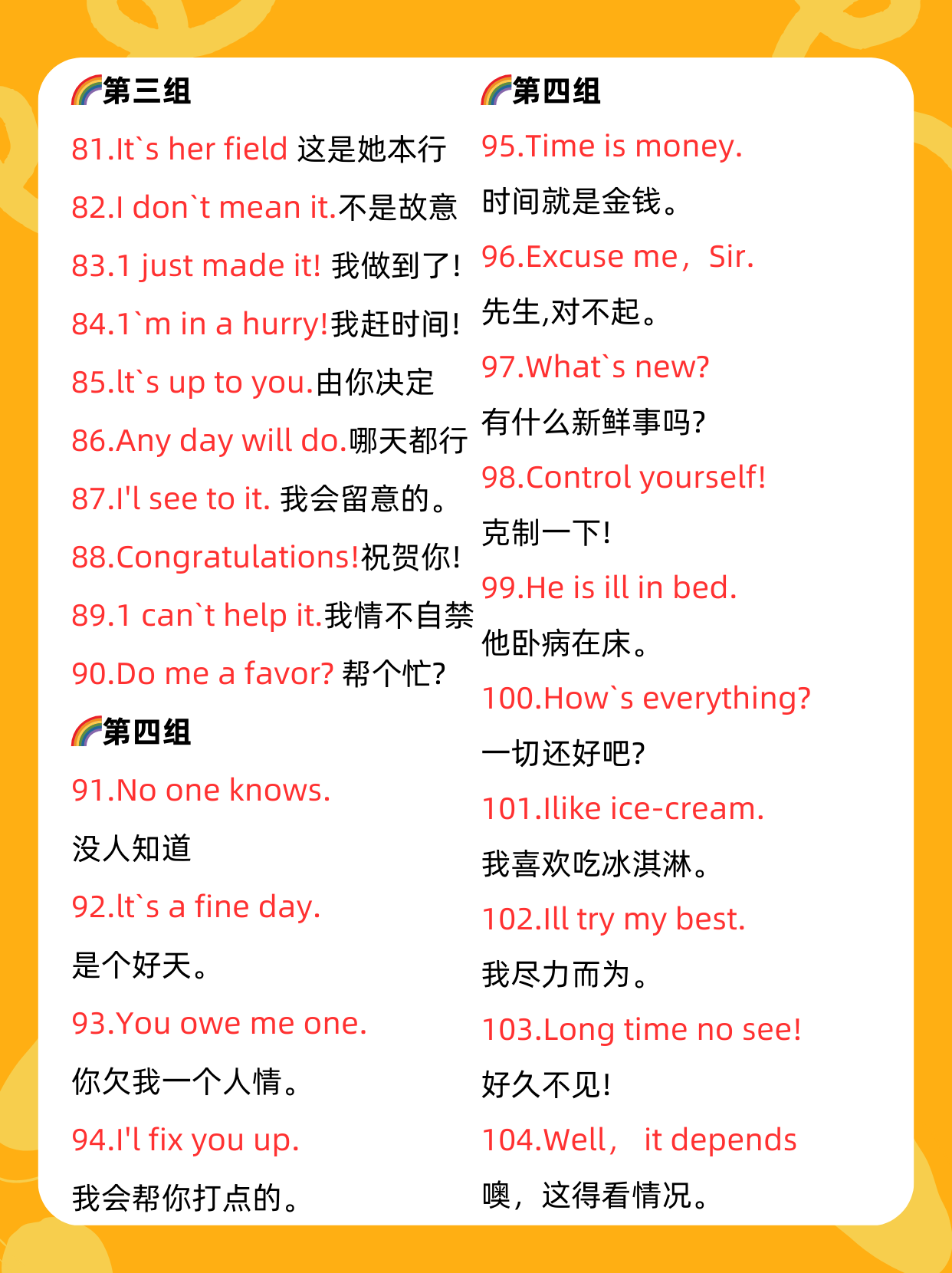 advice用法及短语