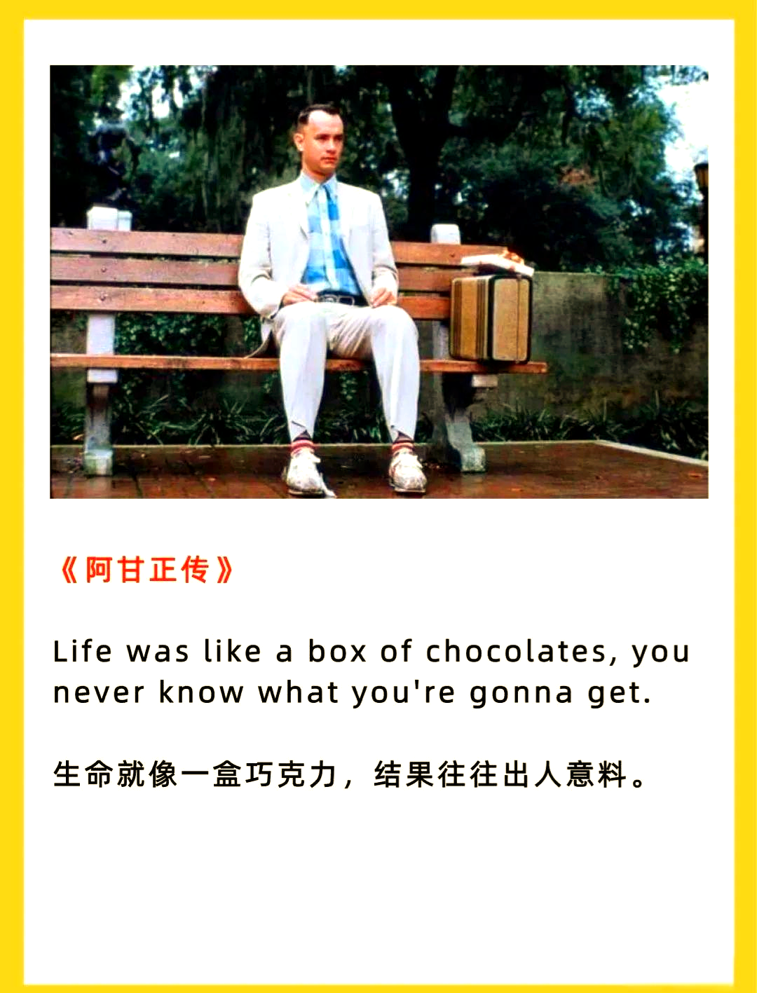 英文电影经典台词,每部10句阿甘正传