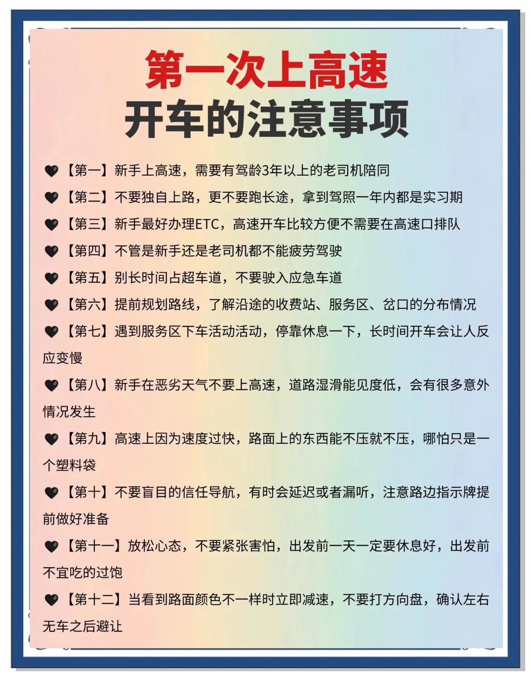 高速应急车道到底干嘛用的