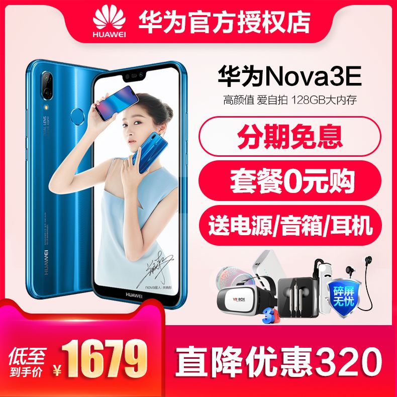 华为nova2s参数配置是什么芯片
